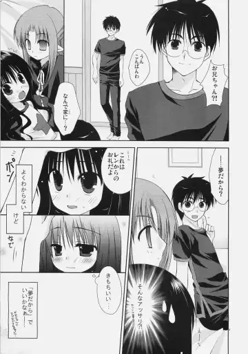 [Erika] Shoujo to Kuroneko no Kochou no Yume Fhentai - Page 9