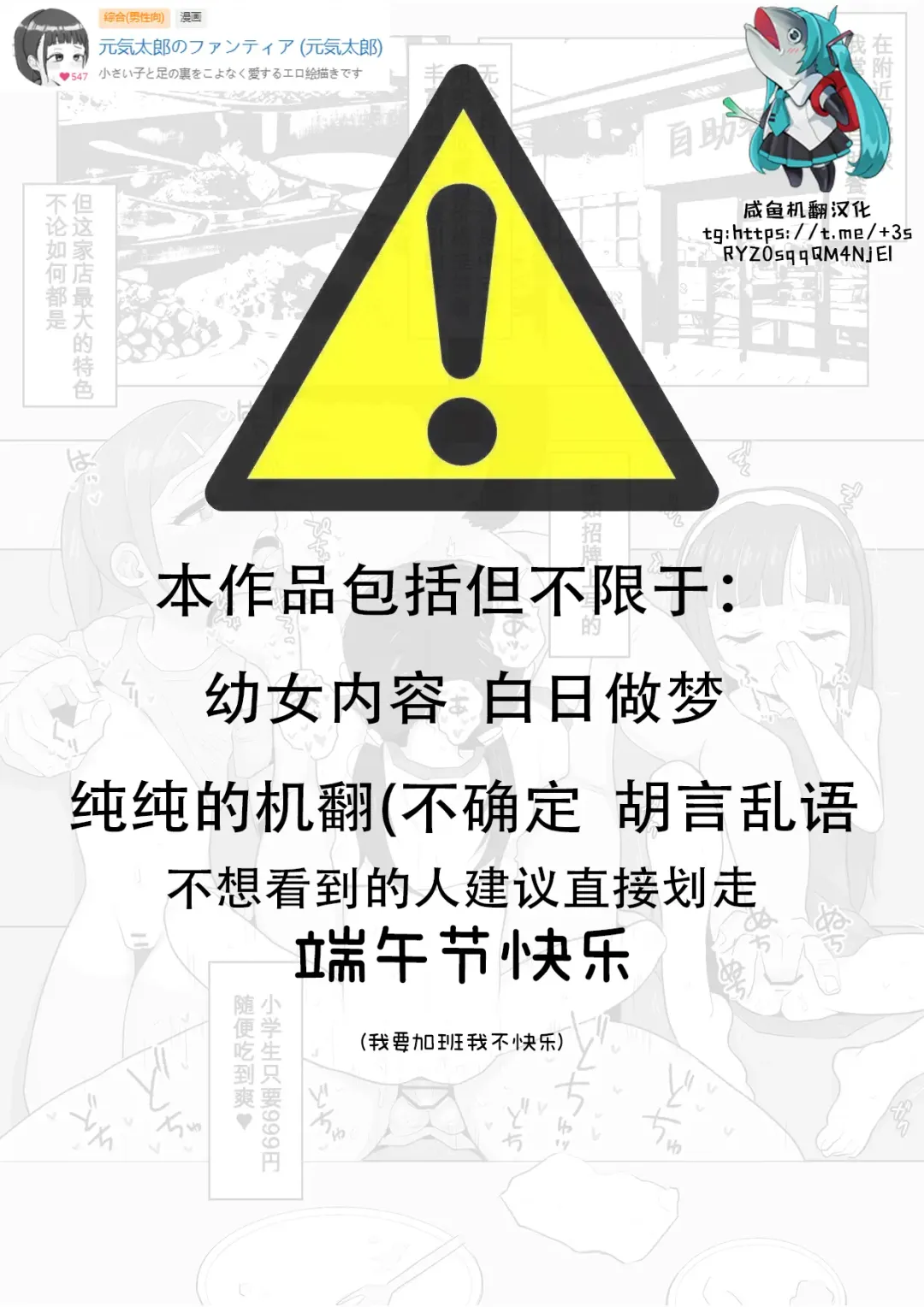 [Genki Tarou] Review of a restaurant offering all-you-can-eat meals for elementary school students for 999 yen Fhentai - Page 1