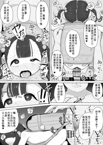 [Genki Tarou] Review of a restaurant offering all-you-can-eat meals for elementary school students for 999 yen Fhentai - Page 5
