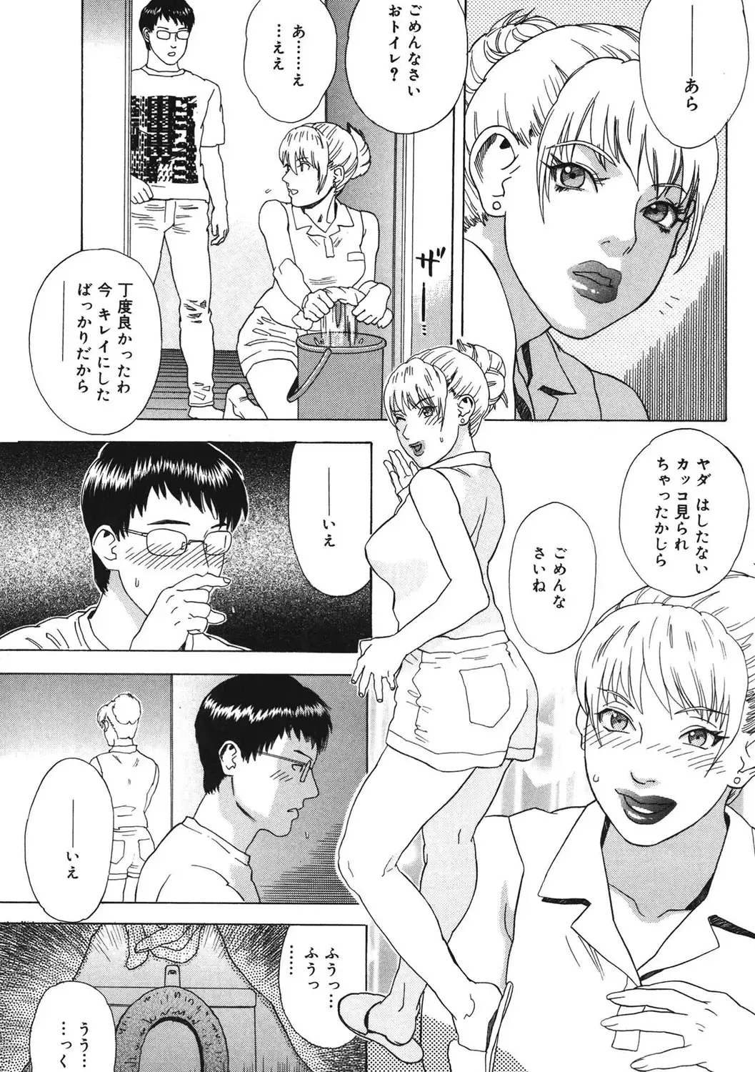 [Tenjiku Rounin] DAYBREAK Fhentai - Page 100