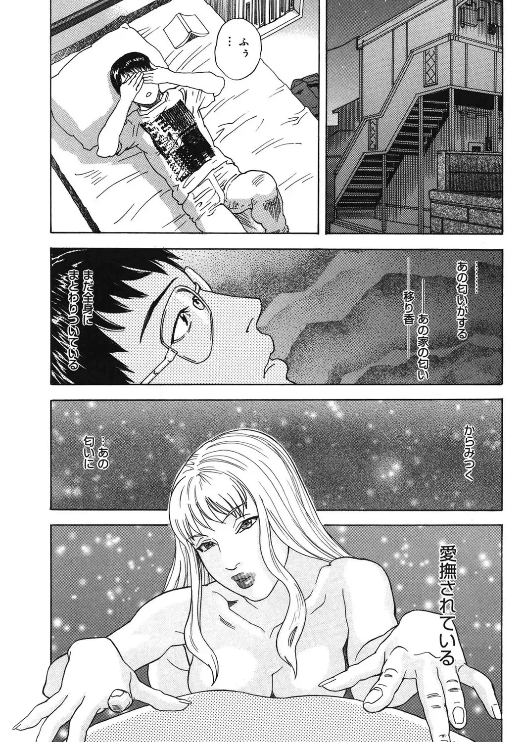 [Tenjiku Rounin] DAYBREAK Fhentai - Page 102