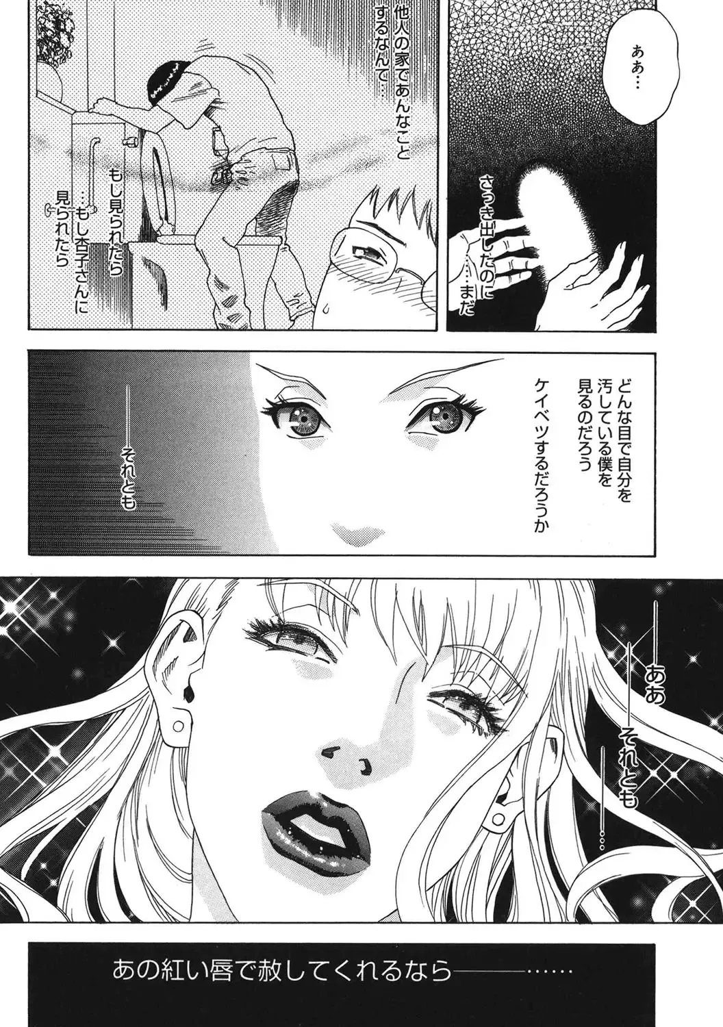 [Tenjiku Rounin] DAYBREAK Fhentai - Page 103