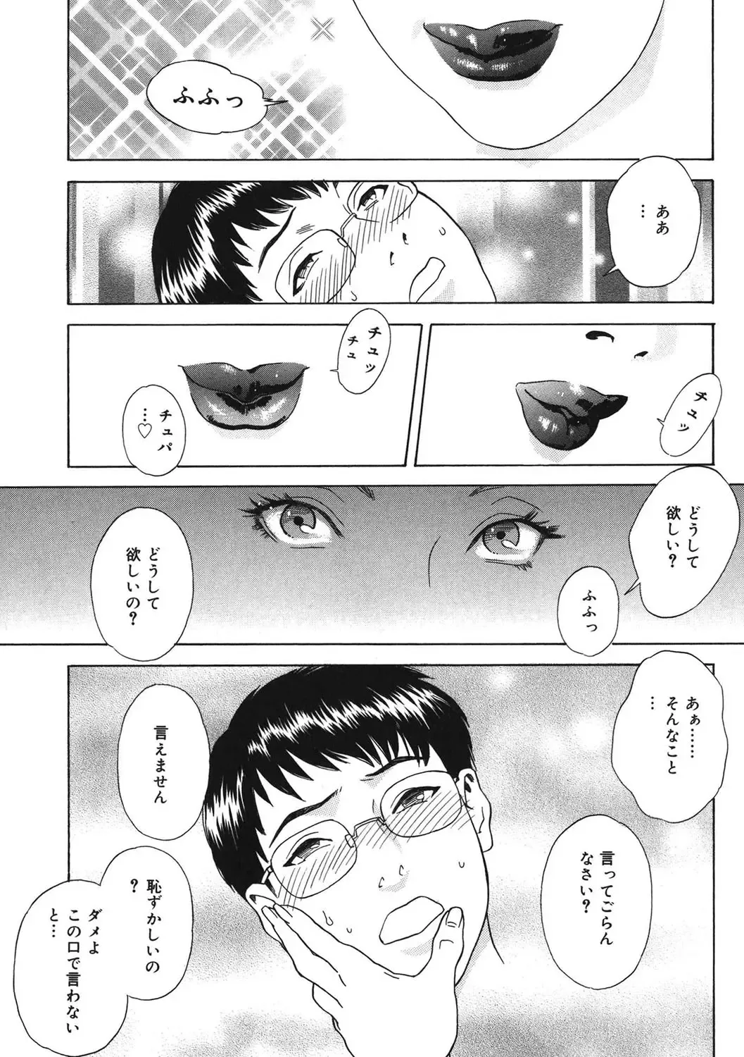 [Tenjiku Rounin] DAYBREAK Fhentai - Page 104