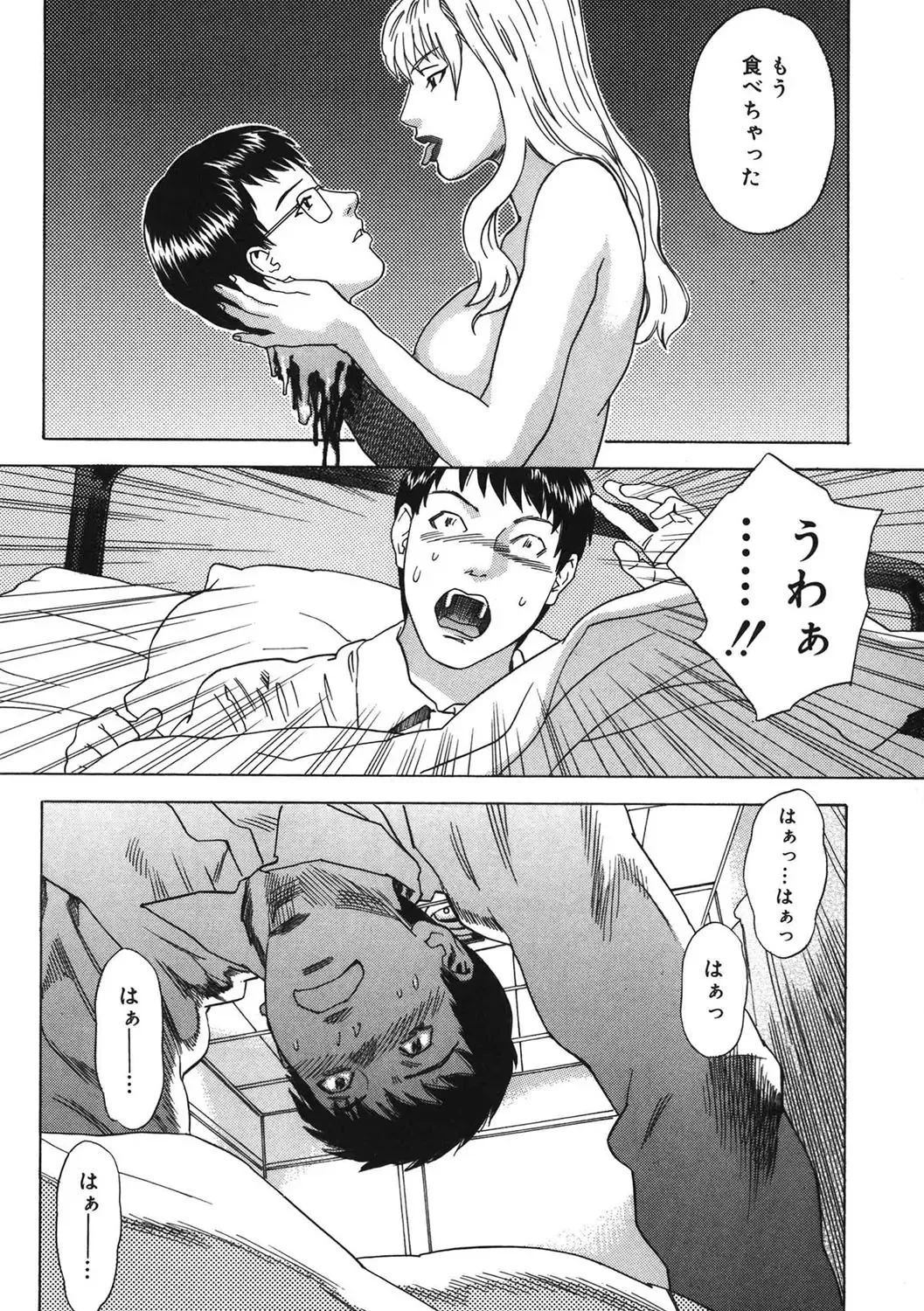 [Tenjiku Rounin] DAYBREAK Fhentai - Page 107