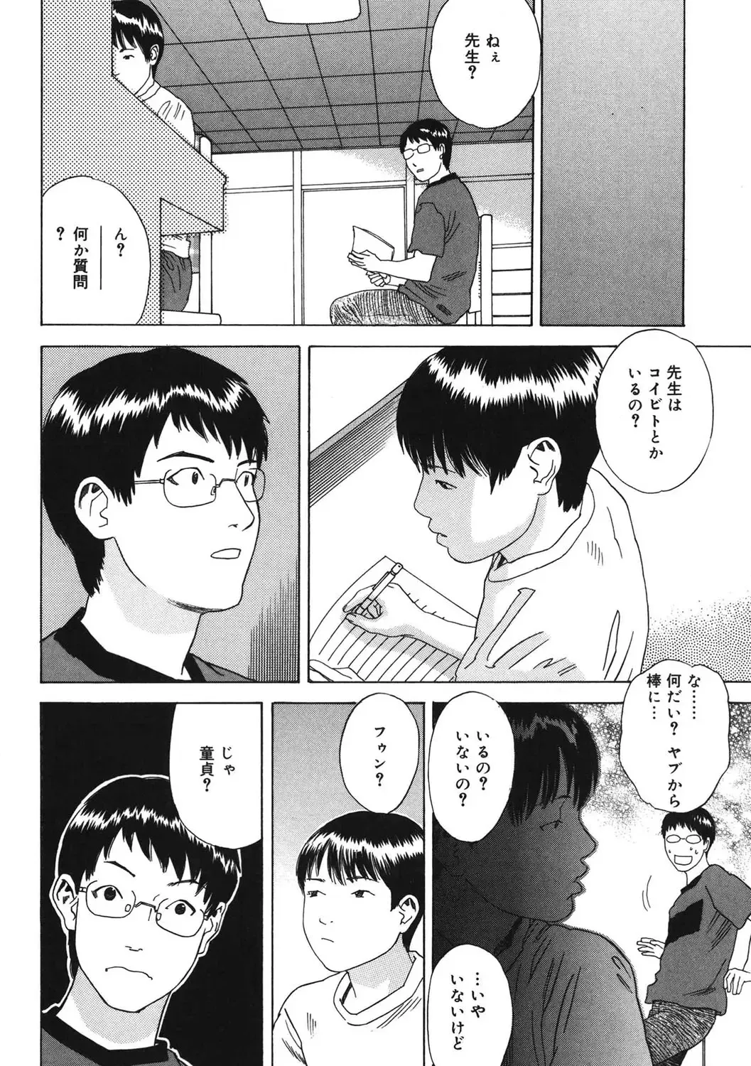 [Tenjiku Rounin] DAYBREAK Fhentai - Page 111