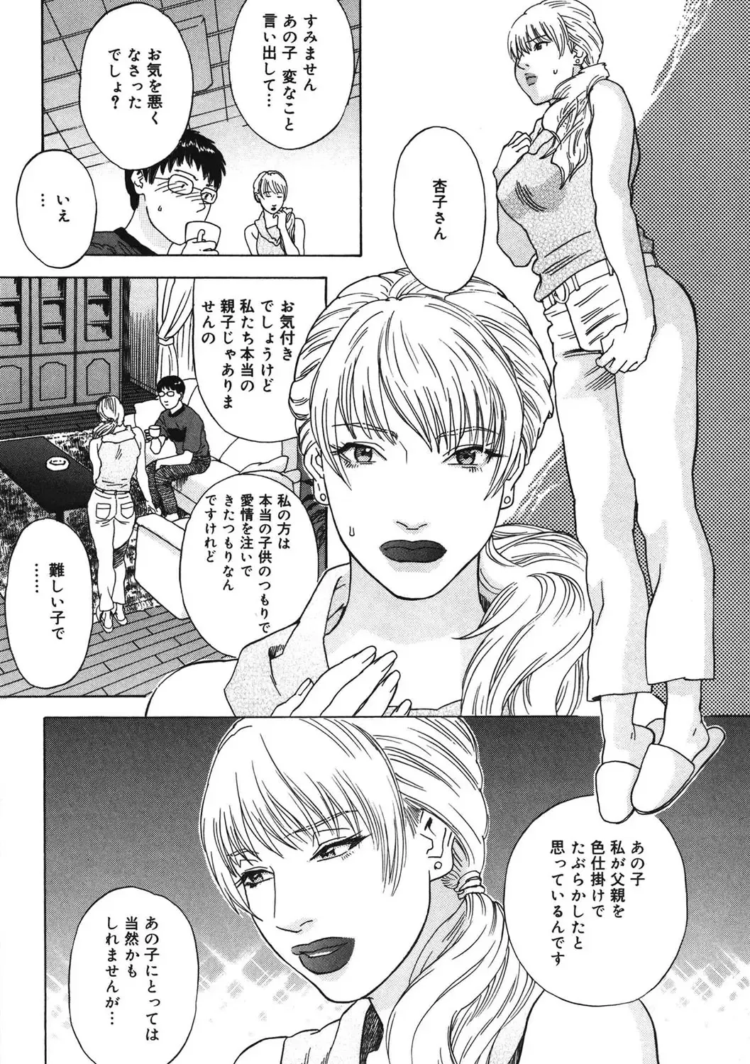 [Tenjiku Rounin] DAYBREAK Fhentai - Page 113