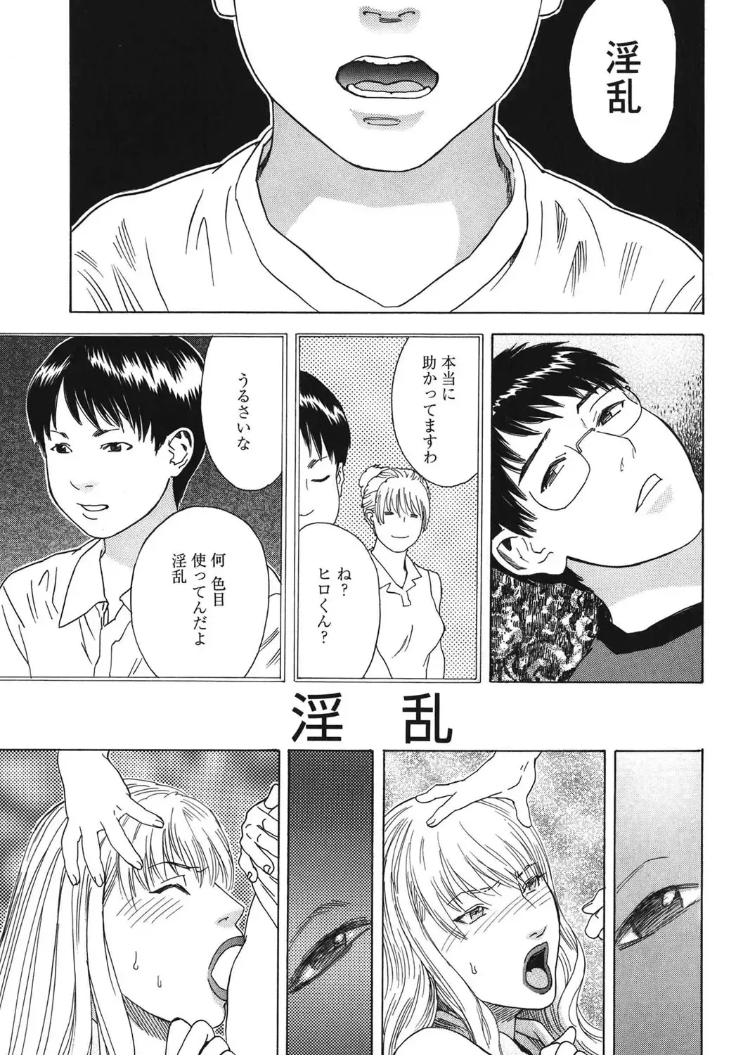 [Tenjiku Rounin] DAYBREAK Fhentai - Page 118