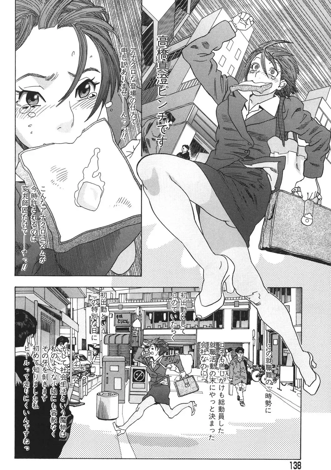 [Tenjiku Rounin] DAYBREAK Fhentai - Page 137