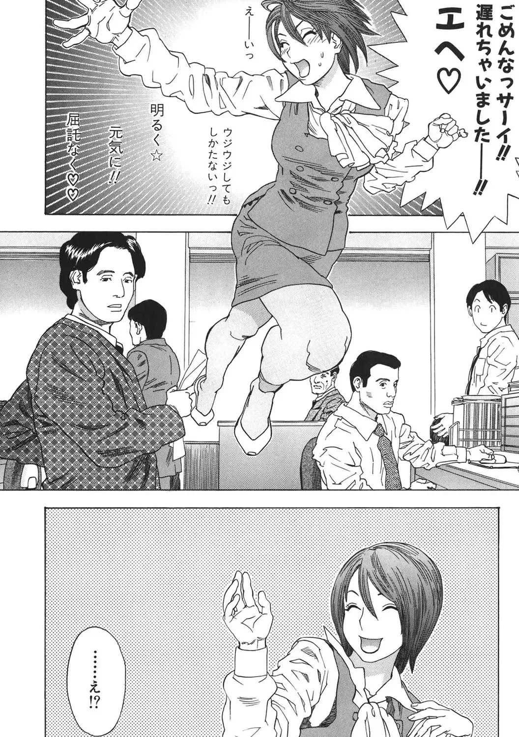 [Tenjiku Rounin] DAYBREAK Fhentai - Page 138