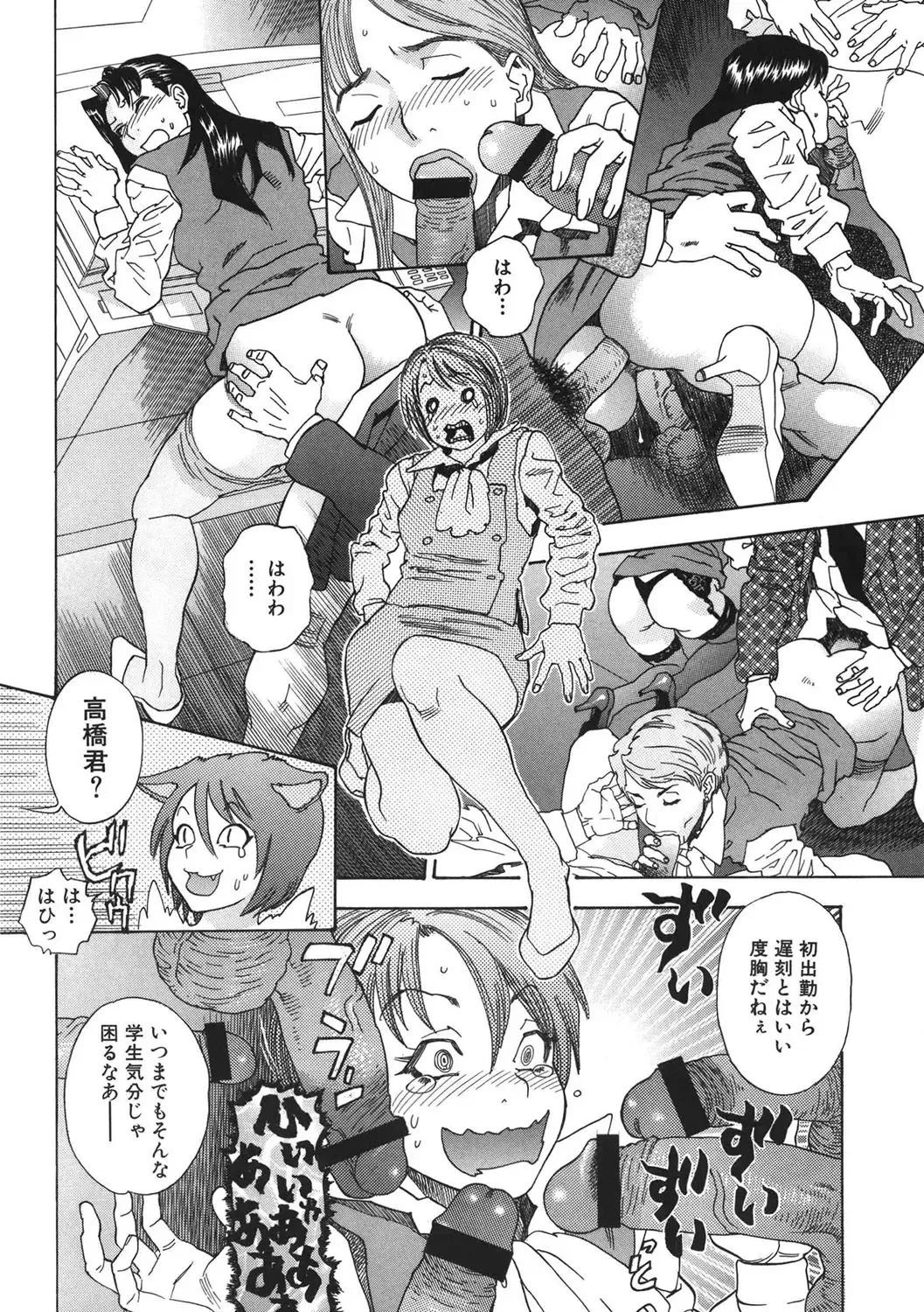 [Tenjiku Rounin] DAYBREAK Fhentai - Page 141