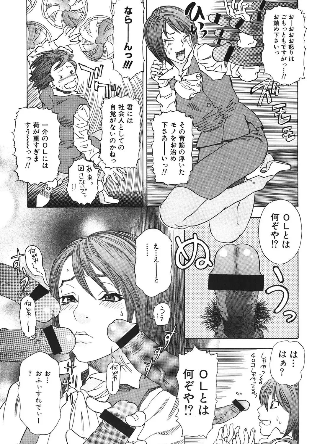 [Tenjiku Rounin] DAYBREAK Fhentai - Page 142