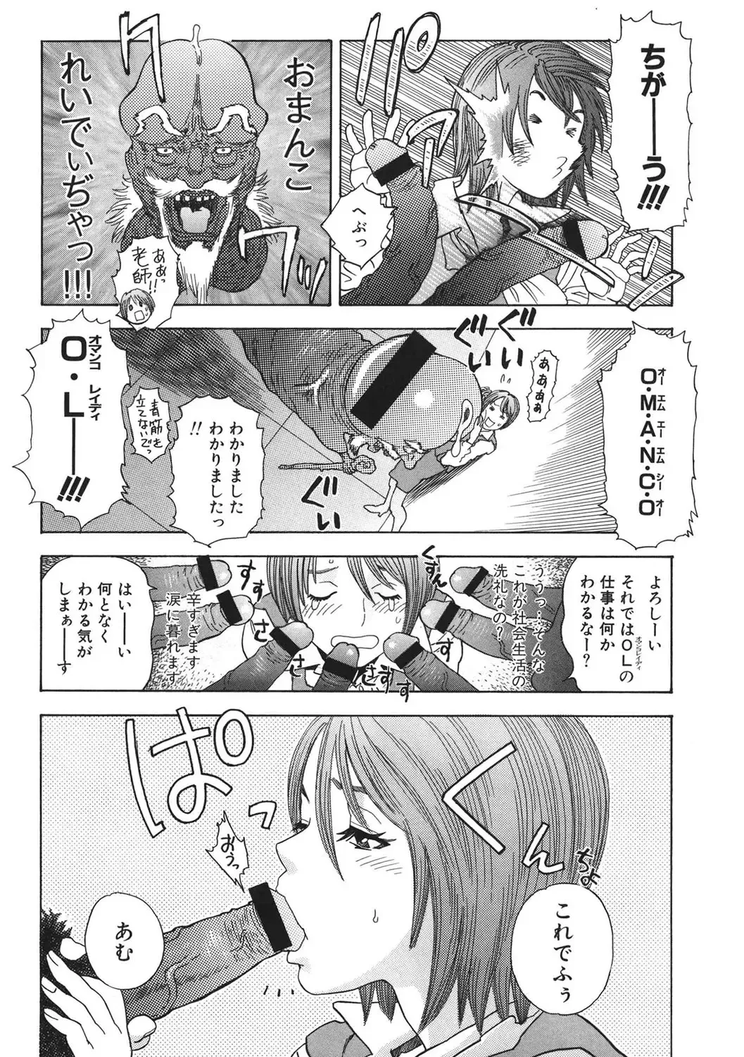 [Tenjiku Rounin] DAYBREAK Fhentai - Page 143