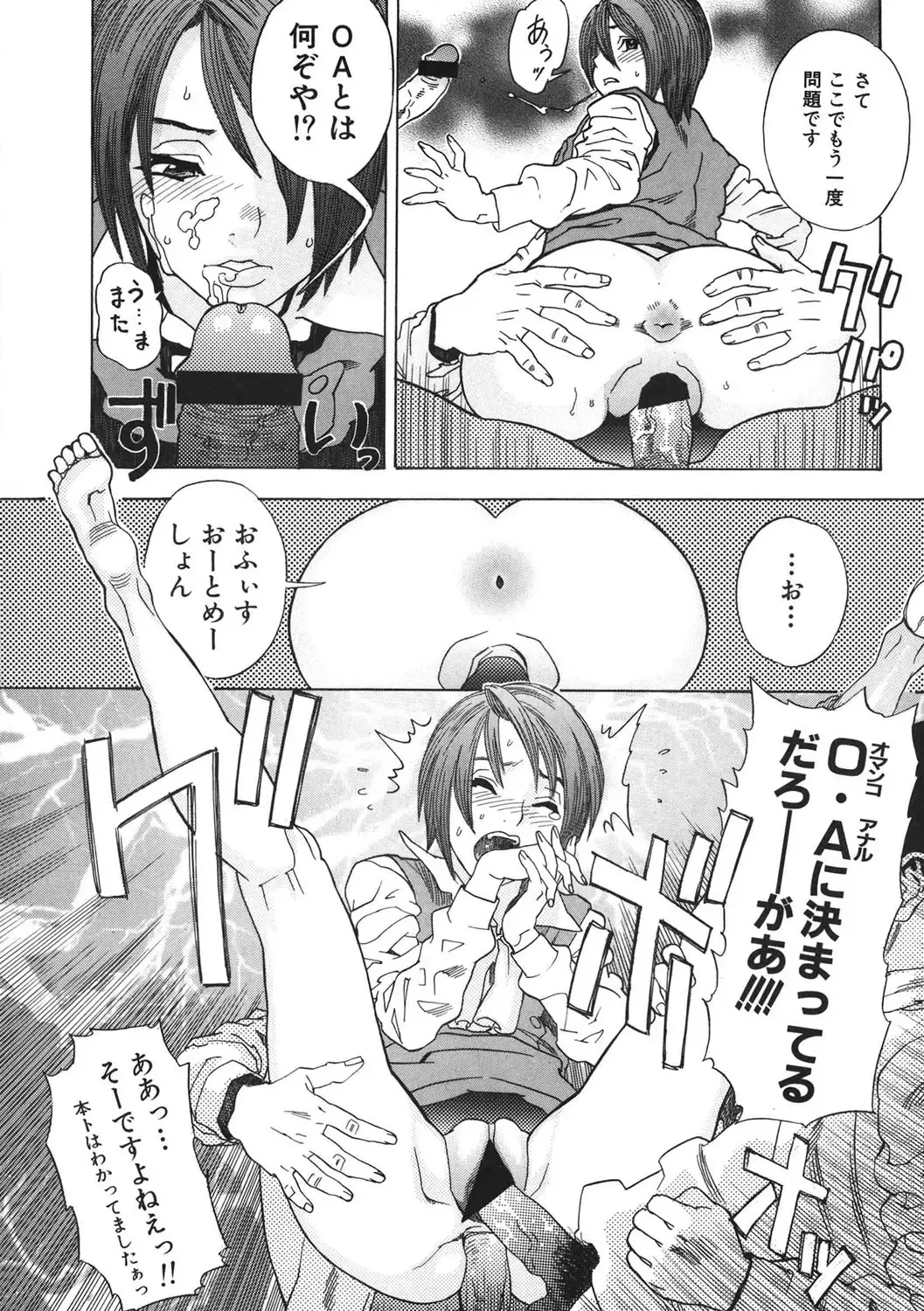 [Tenjiku Rounin] DAYBREAK Fhentai - Page 148