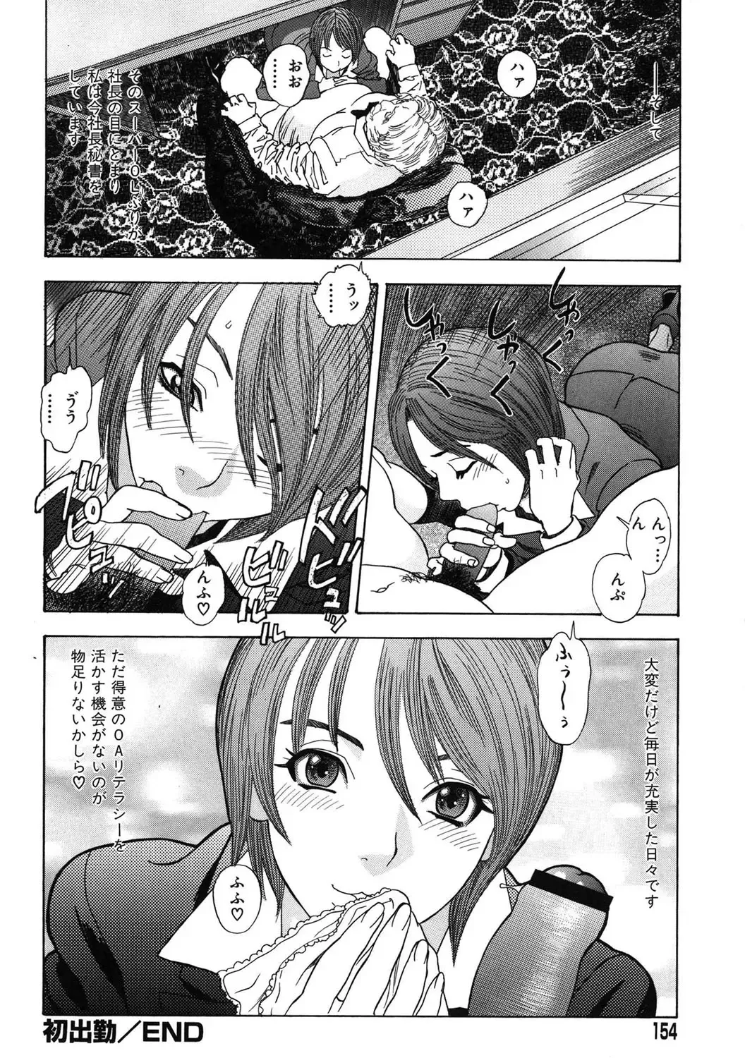 [Tenjiku Rounin] DAYBREAK Fhentai - Page 153