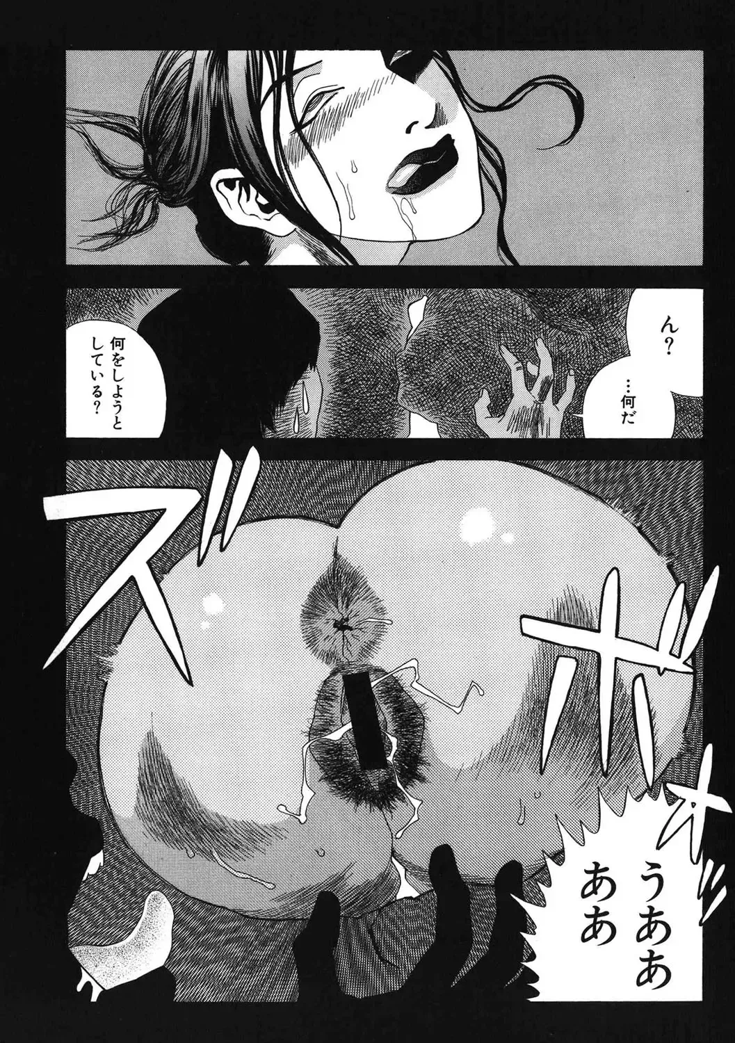 [Tenjiku Rounin] DAYBREAK Fhentai - Page 162