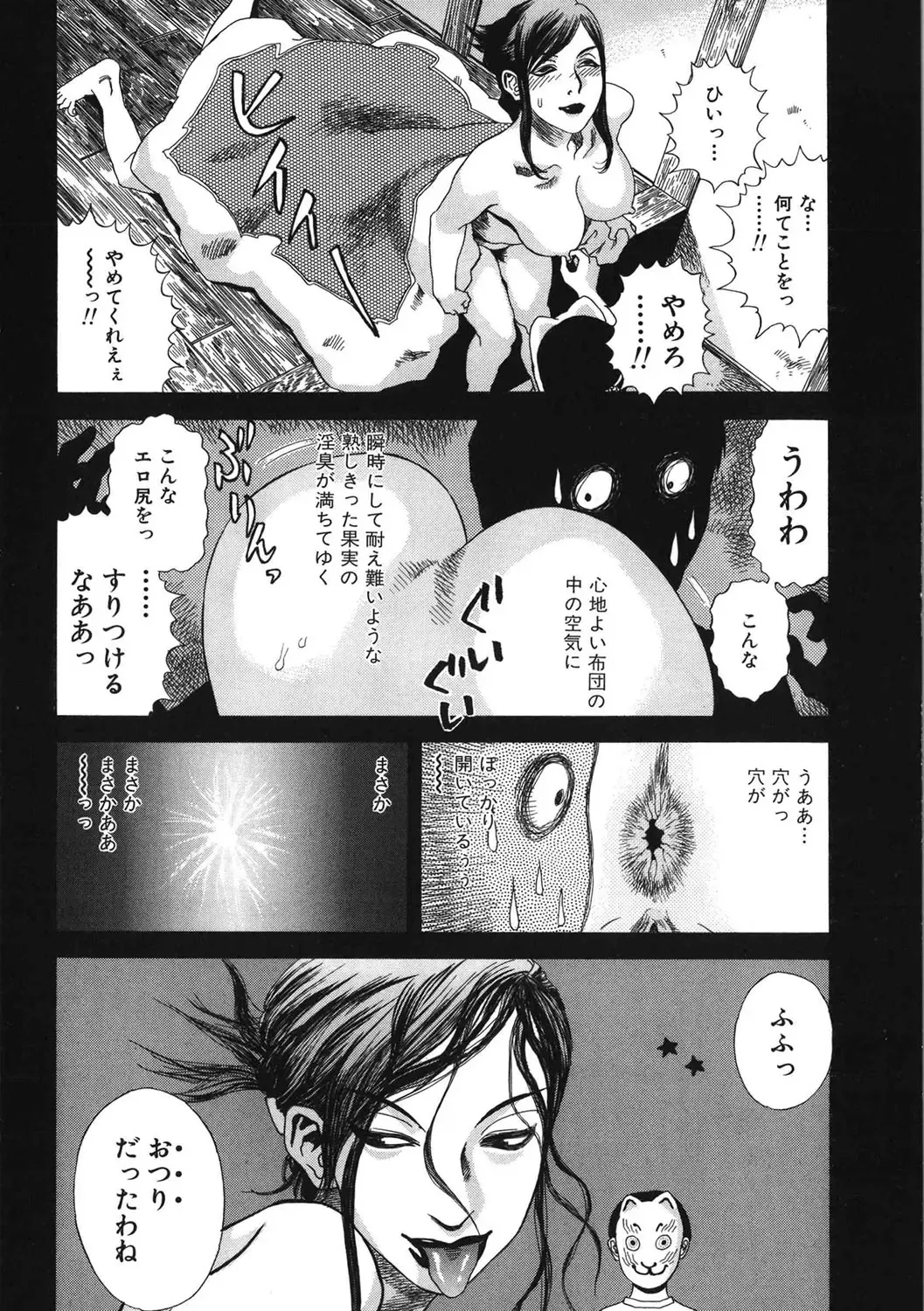 [Tenjiku Rounin] DAYBREAK Fhentai - Page 163