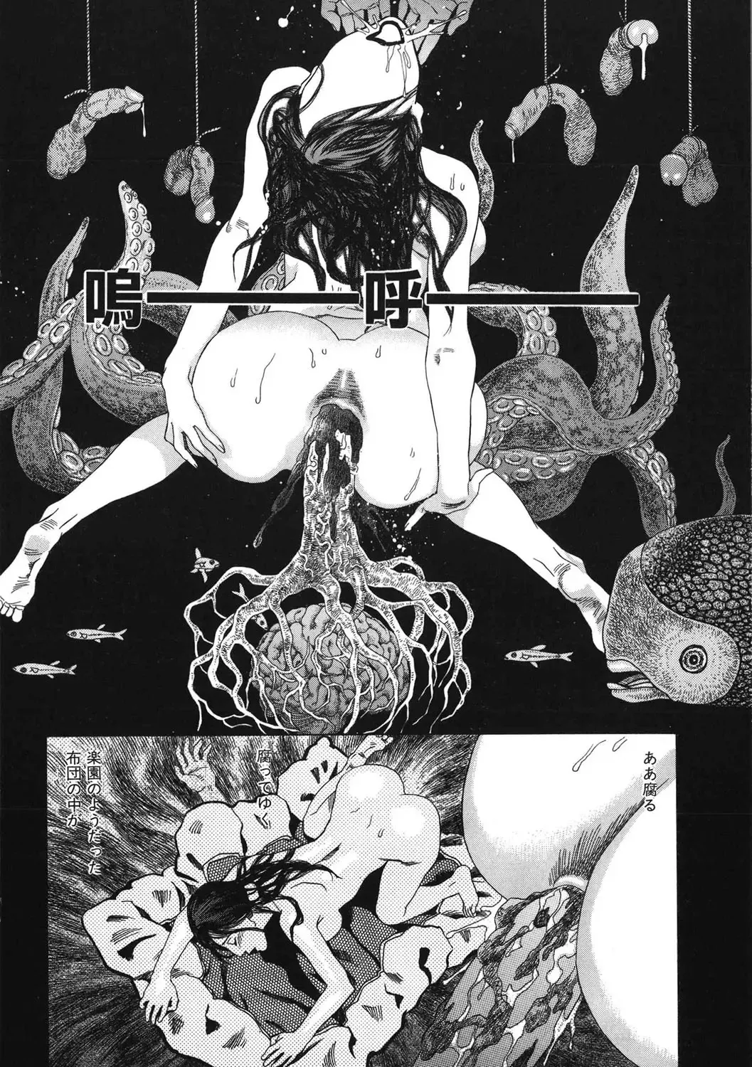 [Tenjiku Rounin] DAYBREAK Fhentai - Page 175