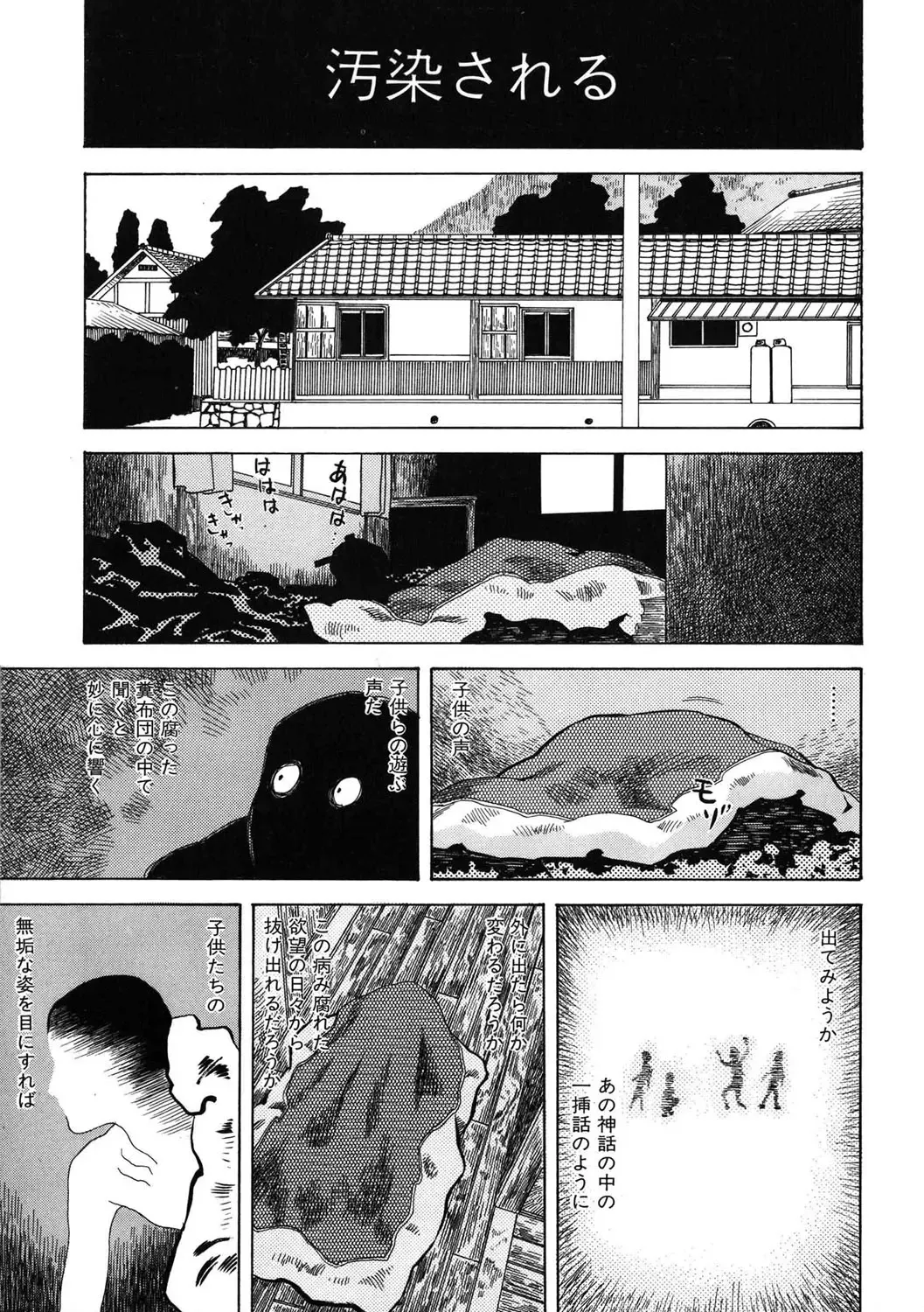 [Tenjiku Rounin] DAYBREAK Fhentai - Page 176