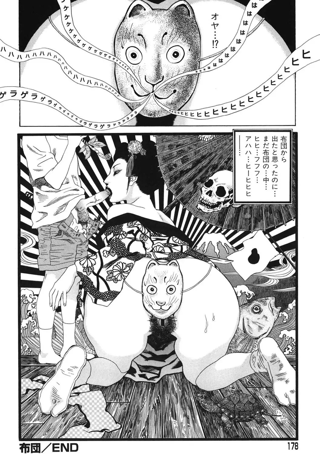 [Tenjiku Rounin] DAYBREAK Fhentai - Page 177