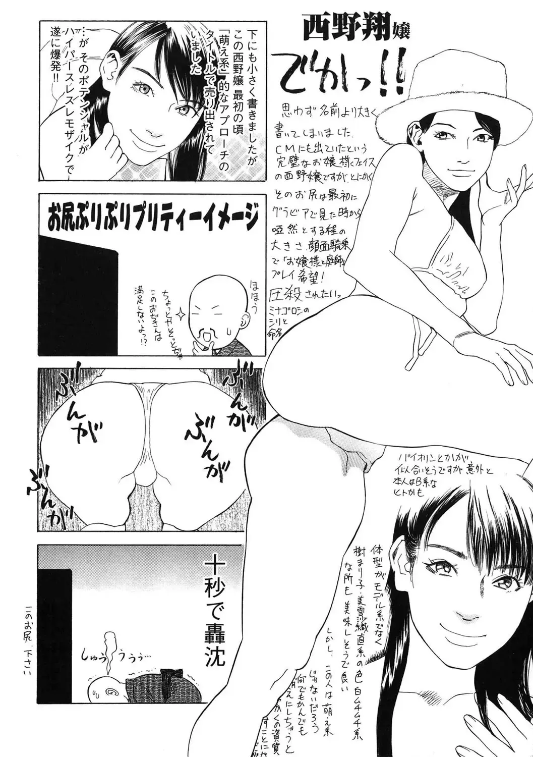 [Tenjiku Rounin] DAYBREAK Fhentai - Page 179