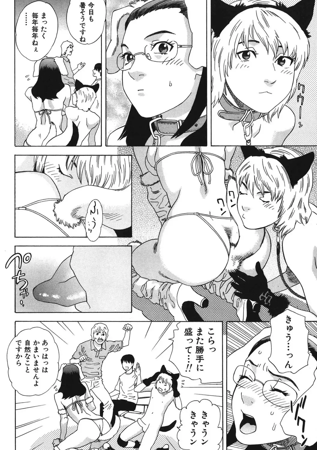 [Tenjiku Rounin] DAYBREAK Fhentai - Page 23