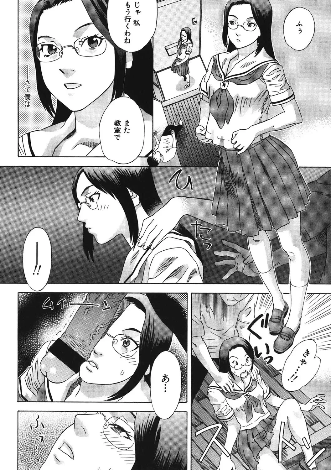 [Tenjiku Rounin] DAYBREAK Fhentai - Page 37