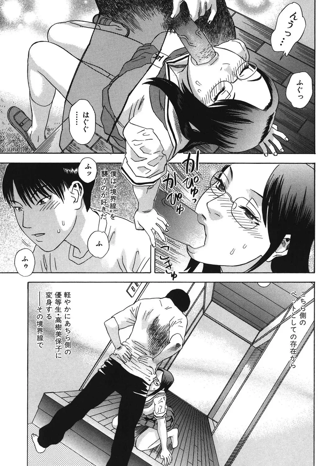 [Tenjiku Rounin] DAYBREAK Fhentai - Page 38