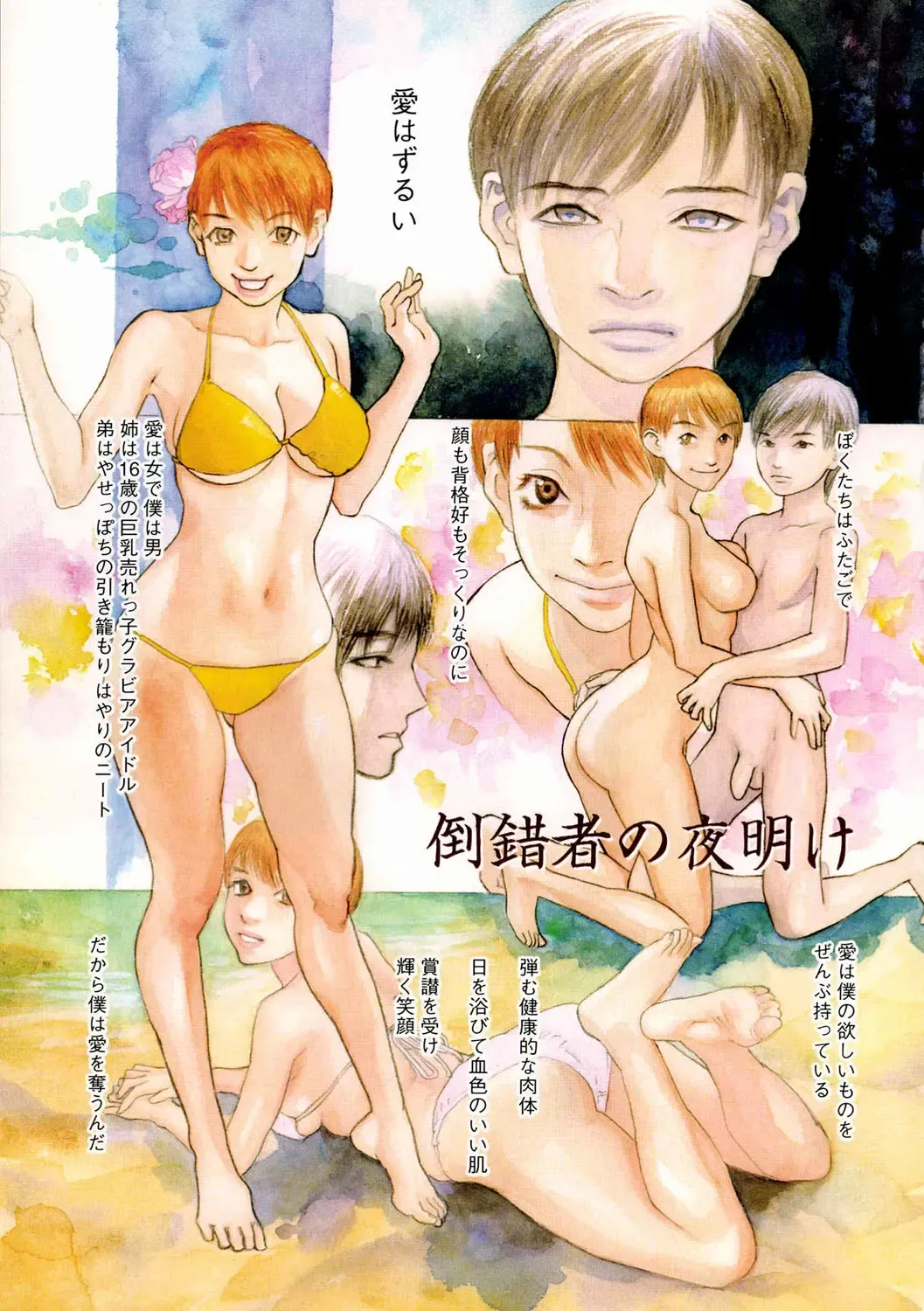 [Tenjiku Rounin] DAYBREAK Fhentai - Page 4