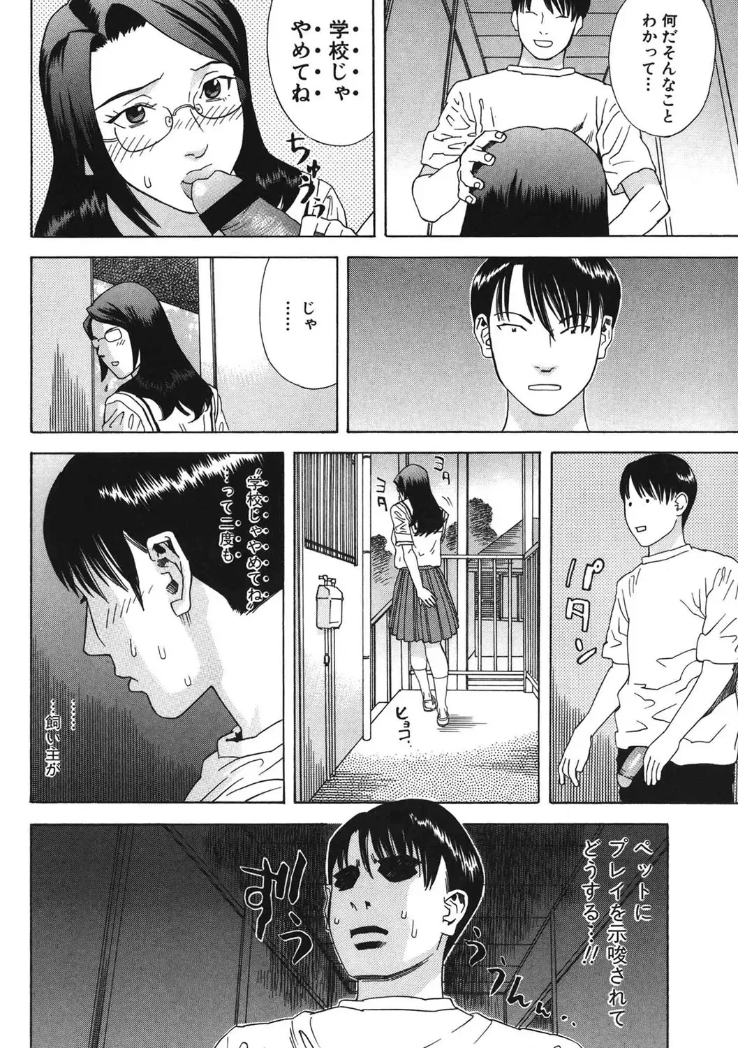 [Tenjiku Rounin] DAYBREAK Fhentai - Page 51