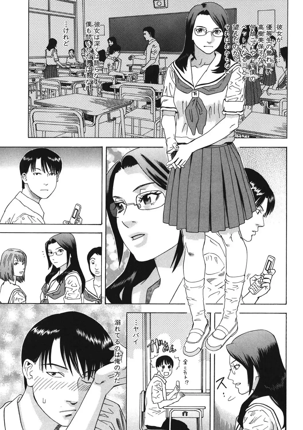 [Tenjiku Rounin] DAYBREAK Fhentai - Page 52