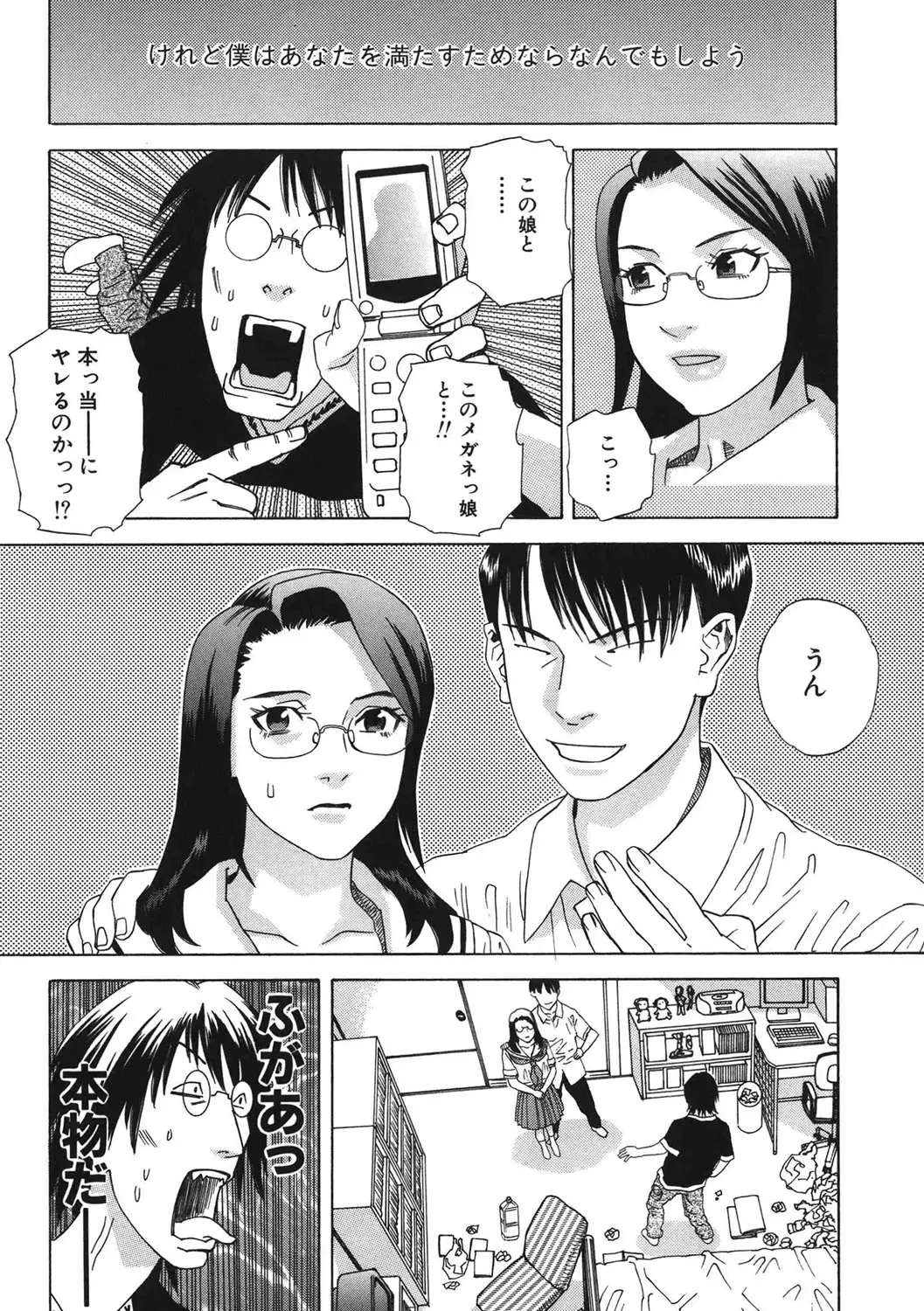 [Tenjiku Rounin] DAYBREAK Fhentai - Page 53