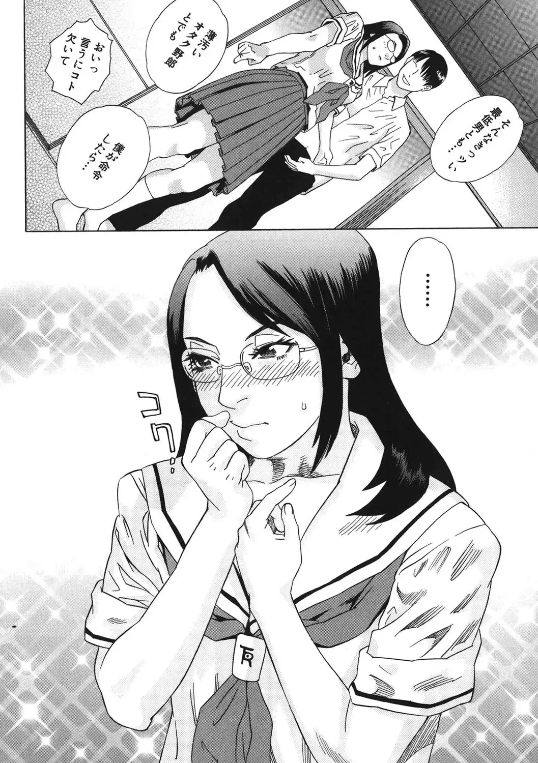 [Tenjiku Rounin] DAYBREAK Fhentai - Page 55