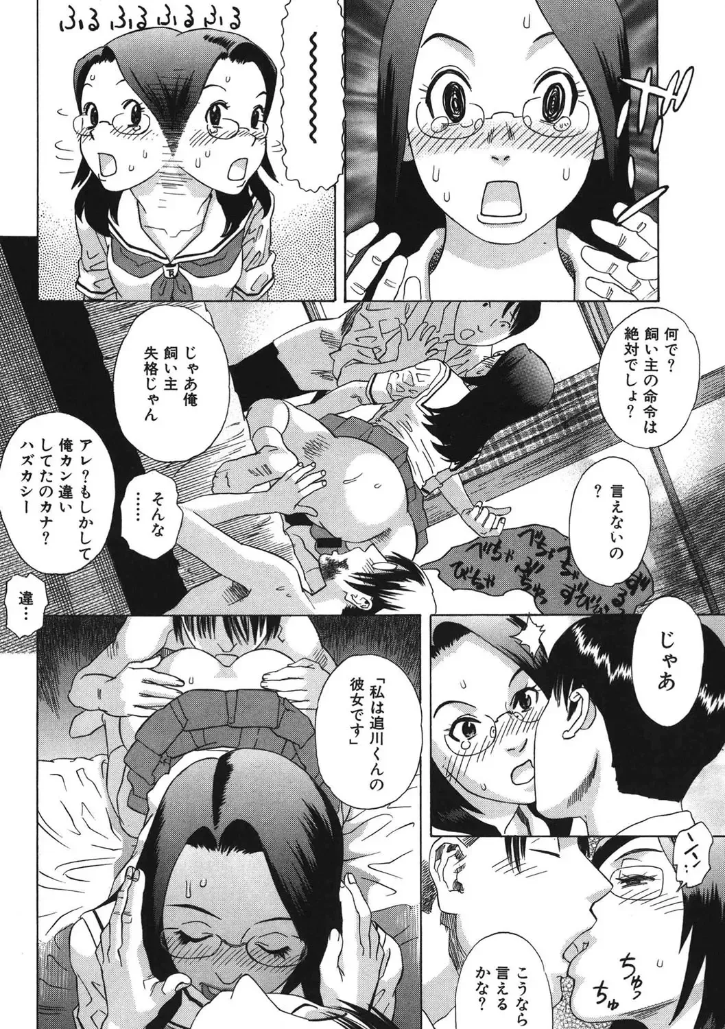 [Tenjiku Rounin] DAYBREAK Fhentai - Page 67
