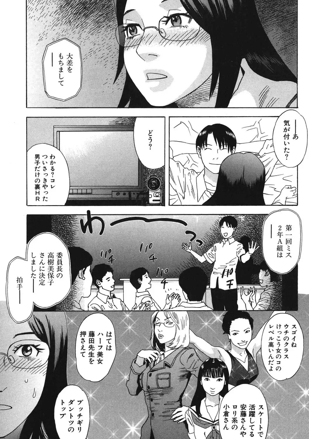 [Tenjiku Rounin] DAYBREAK Fhentai - Page 72