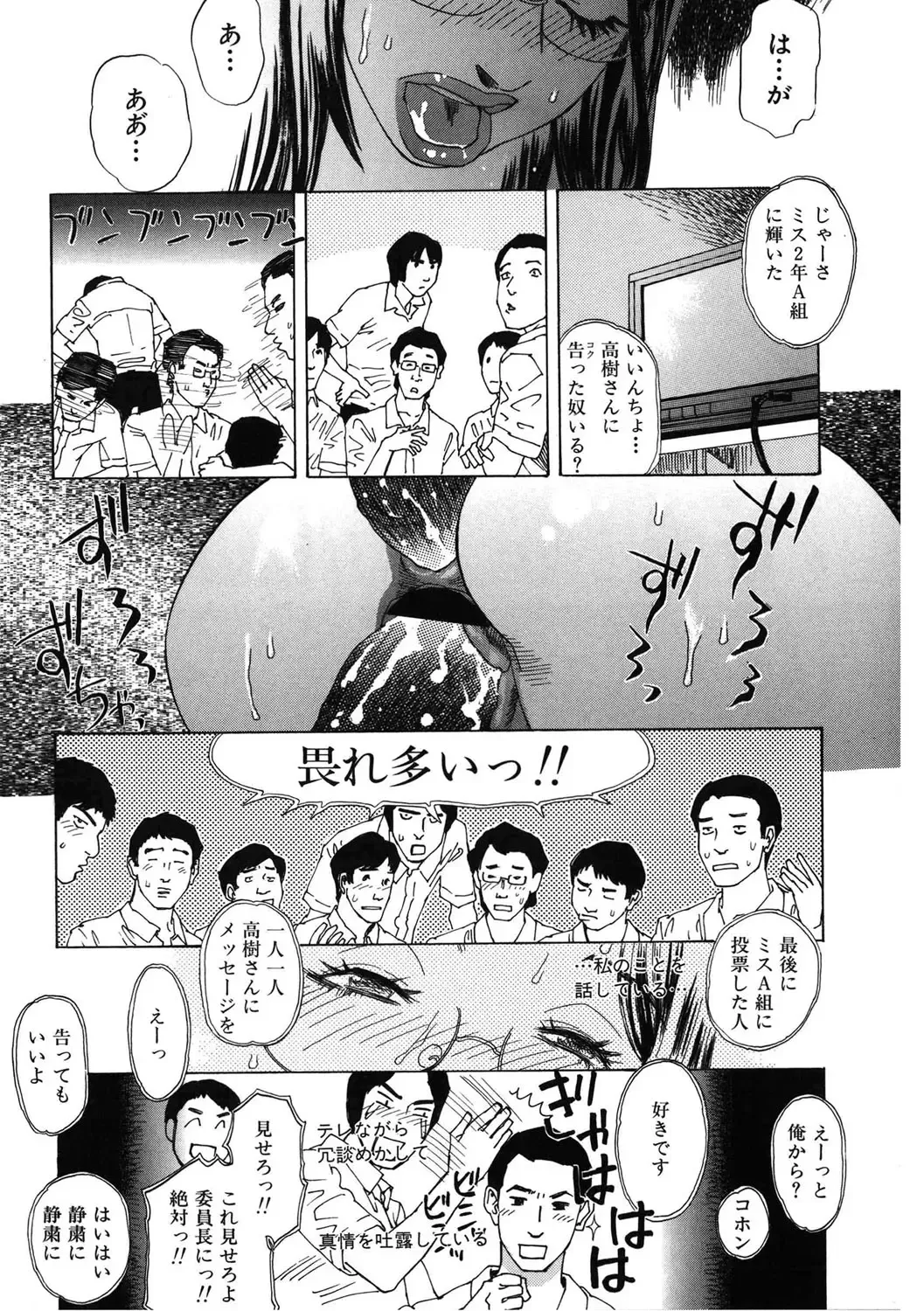 [Tenjiku Rounin] DAYBREAK Fhentai - Page 75