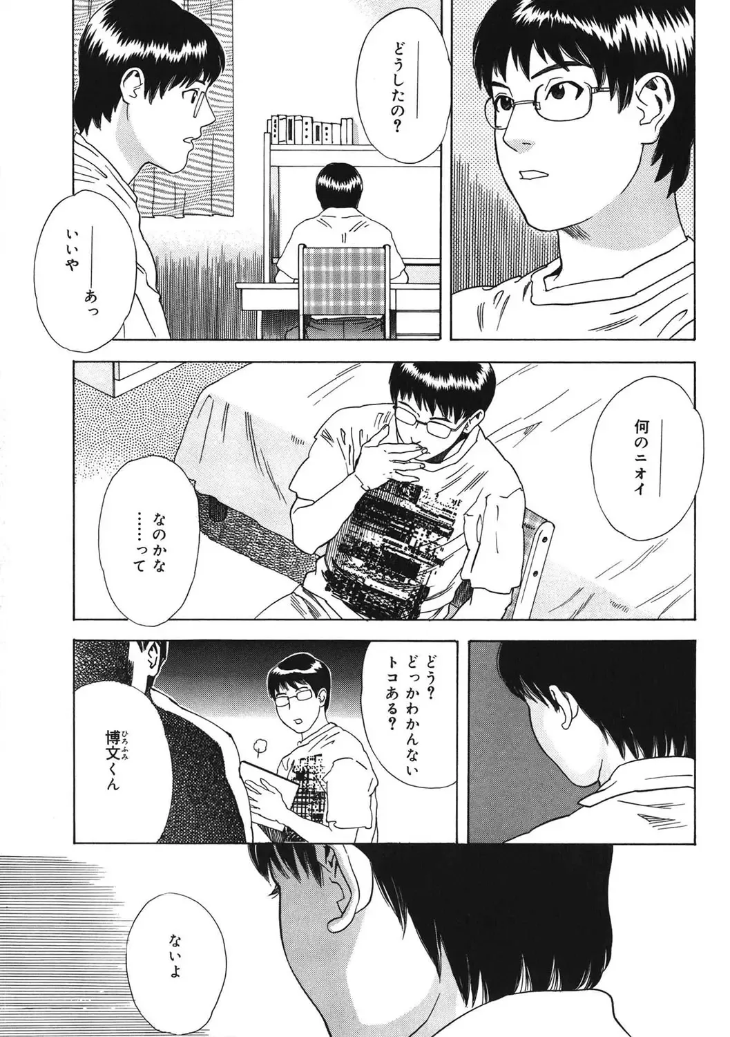 [Tenjiku Rounin] DAYBREAK Fhentai - Page 82