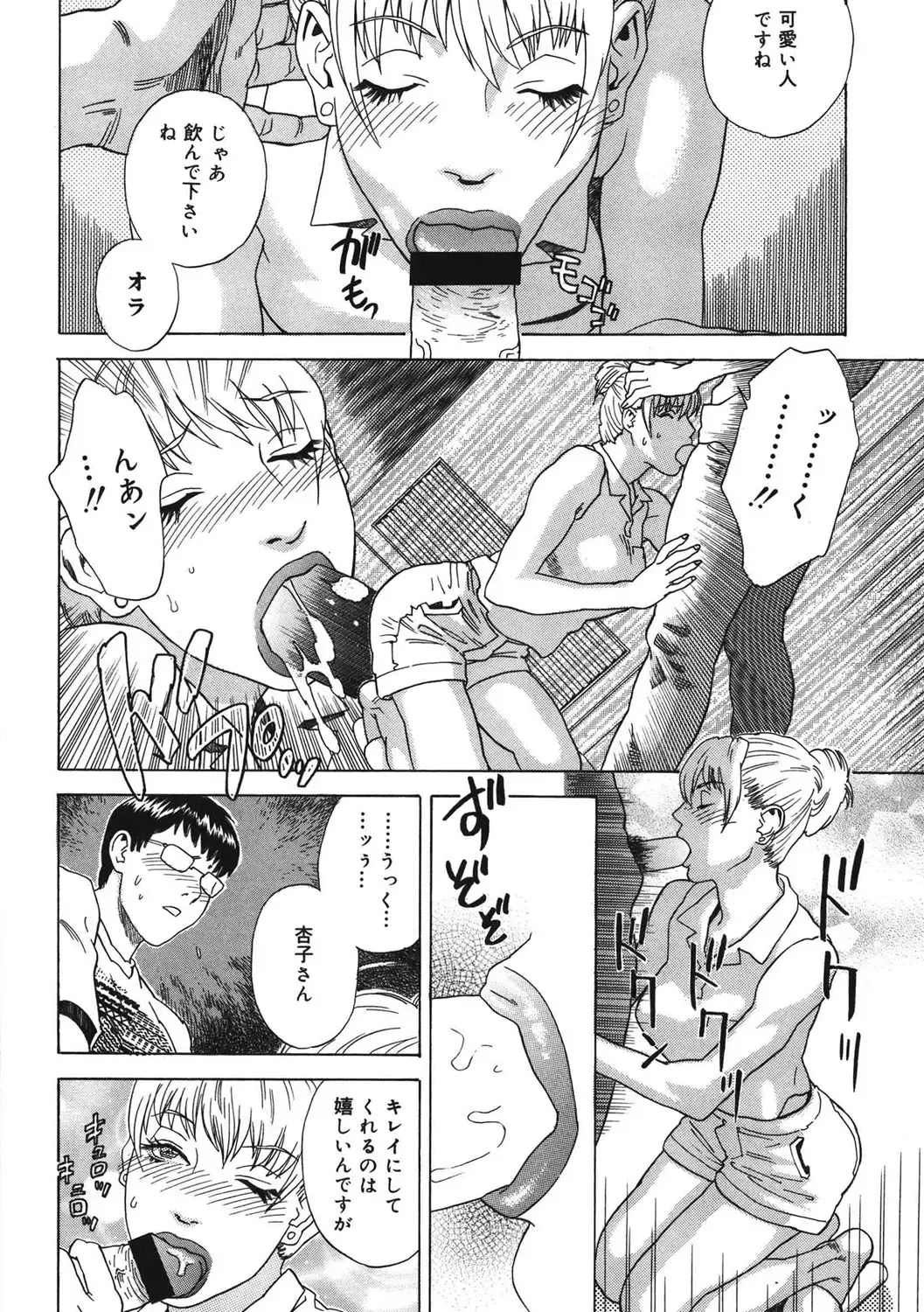 [Tenjiku Rounin] DAYBREAK Fhentai - Page 93