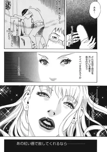 [Tenjiku Rounin] DAYBREAK Fhentai - Page 103