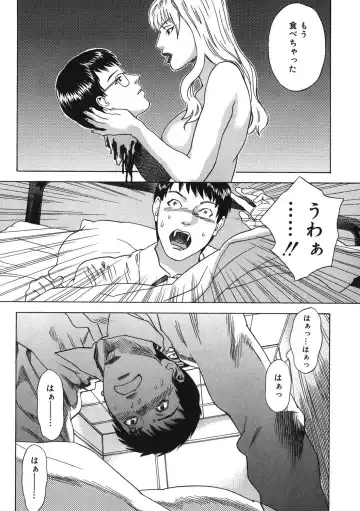 [Tenjiku Rounin] DAYBREAK Fhentai - Page 107