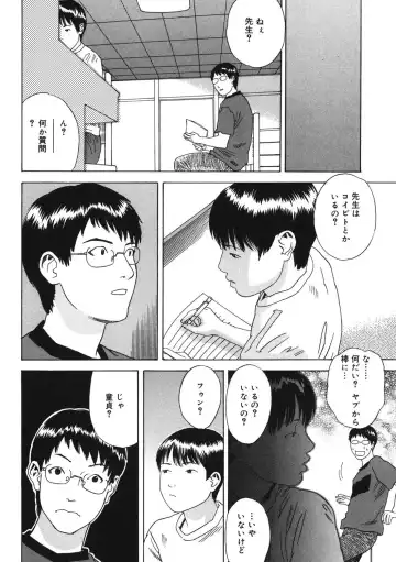 [Tenjiku Rounin] DAYBREAK Fhentai - Page 111