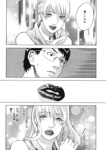 [Tenjiku Rounin] DAYBREAK Fhentai - Page 115