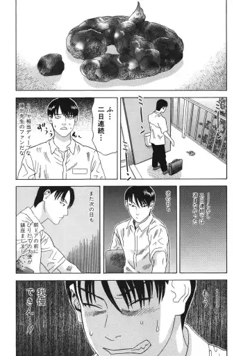 [Tenjiku Rounin] DAYBREAK Fhentai - Page 13