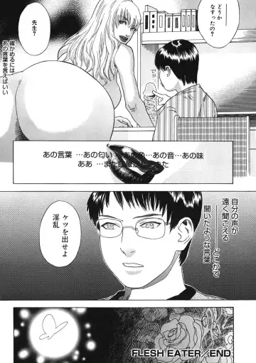 [Tenjiku Rounin] DAYBREAK Fhentai - Page 135