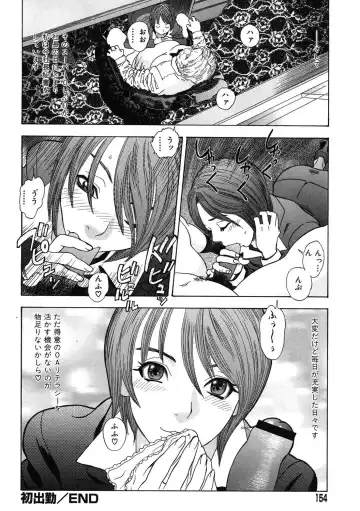 [Tenjiku Rounin] DAYBREAK Fhentai - Page 153