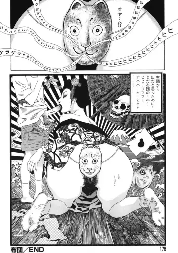 [Tenjiku Rounin] DAYBREAK Fhentai - Page 177