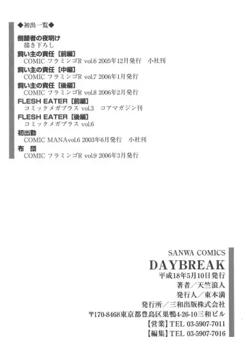 [Tenjiku Rounin] DAYBREAK Fhentai - Page 183