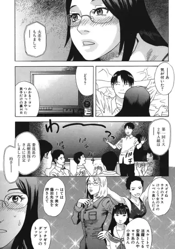 [Tenjiku Rounin] DAYBREAK Fhentai - Page 72