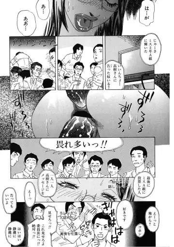 [Tenjiku Rounin] DAYBREAK Fhentai - Page 75