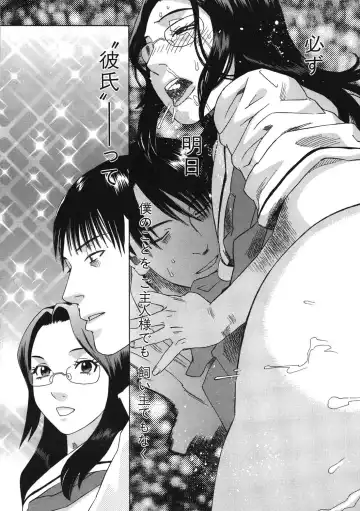 [Tenjiku Rounin] DAYBREAK Fhentai - Page 78