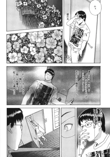 [Tenjiku Rounin] DAYBREAK Fhentai - Page 87